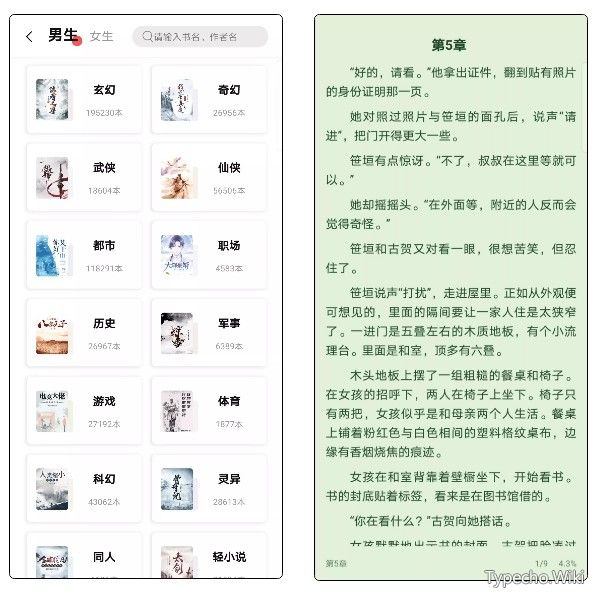 树莓阅读、扑飞漫画，吾爱大神出品的神器，好东西果然藏不住！