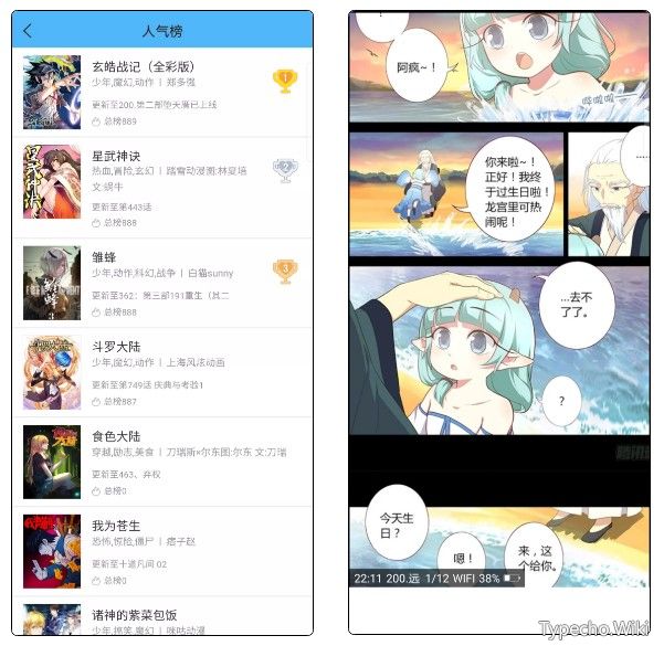 树莓阅读、扑飞漫画，吾爱大神出品的神器，好东西果然藏不住！