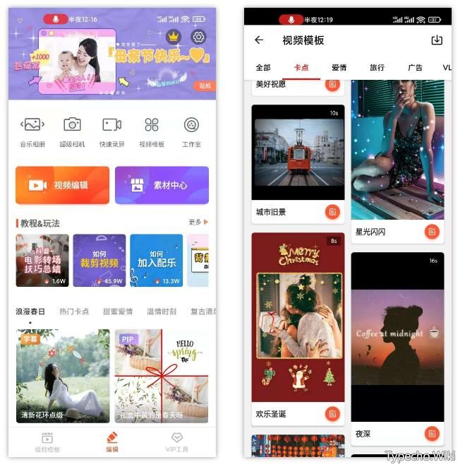 乐秀视频编辑器v9.1.45破解版，有了这款APP，你随便秀！