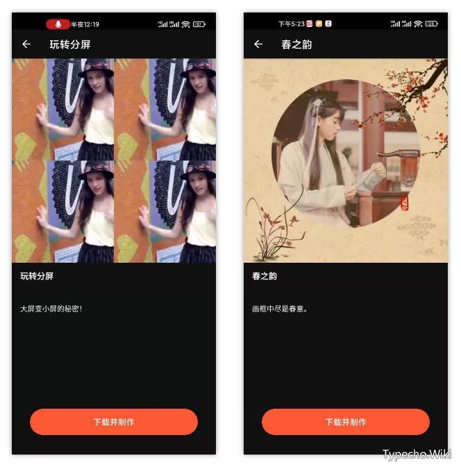 乐秀视频编辑器v9.1.45破解版，有了这款APP，你随便秀！