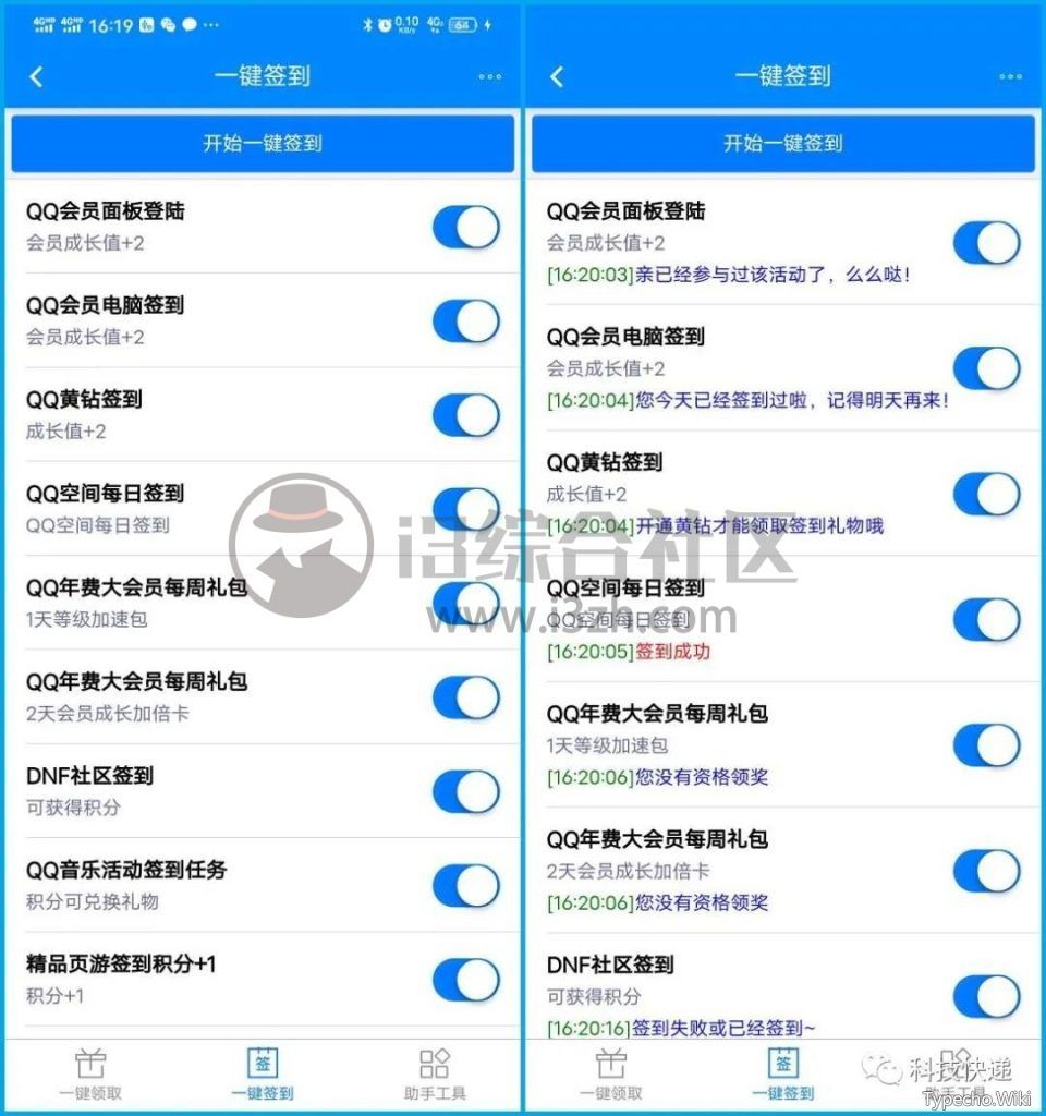 小玩意助手App，一键领取手游活动礼包、端游CF活动道具！