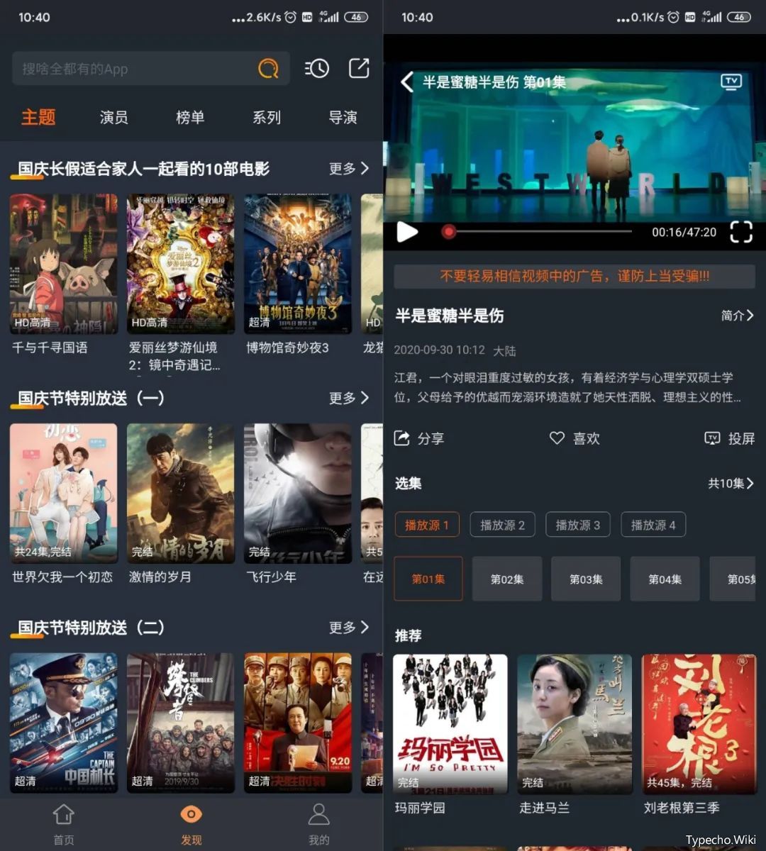 畅佳影视TV、哈文影视App，已上架AppStore，建议偷偷独自享用！