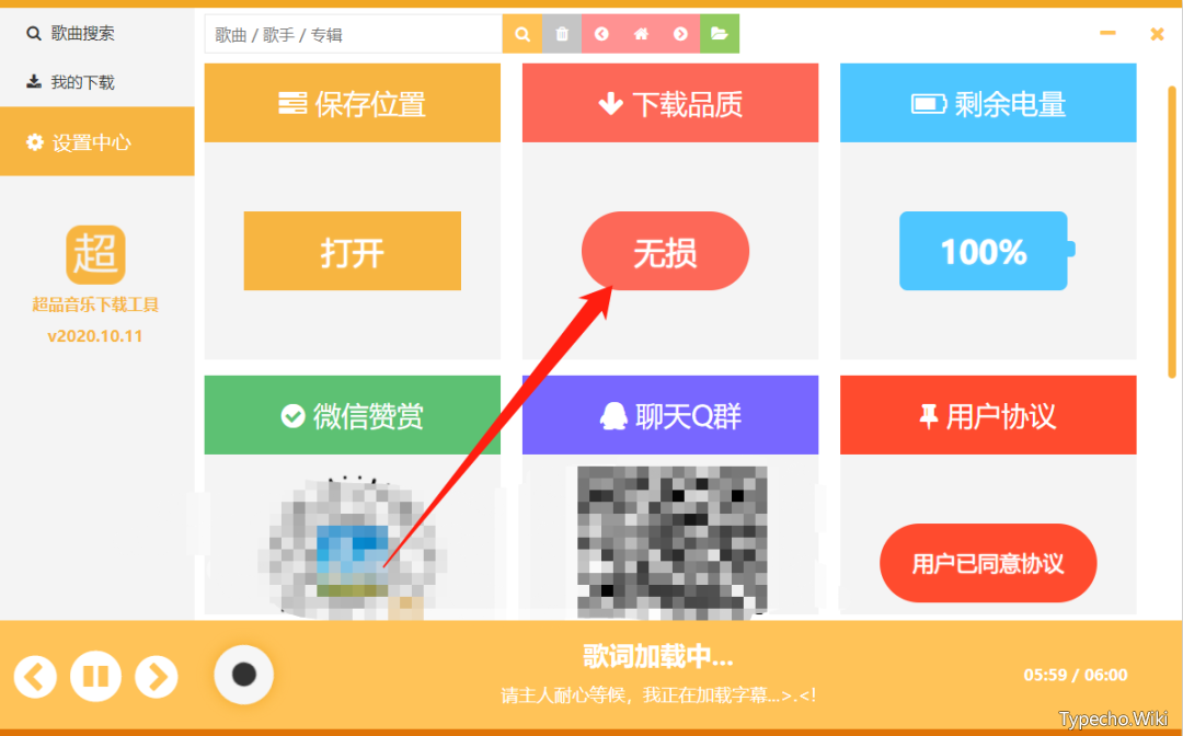 MagnetSearchAPP，神器再度现身！无需破解，永不失效！