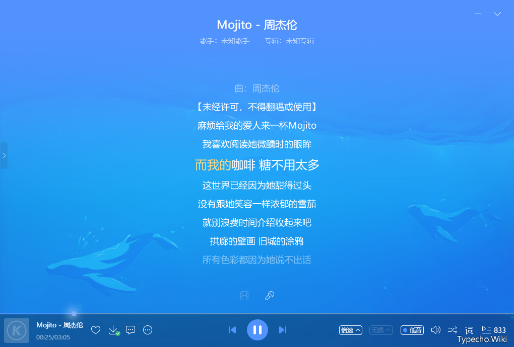 超品音乐下载工具、歌词适配App，白嫖：我错了，下次还敢！