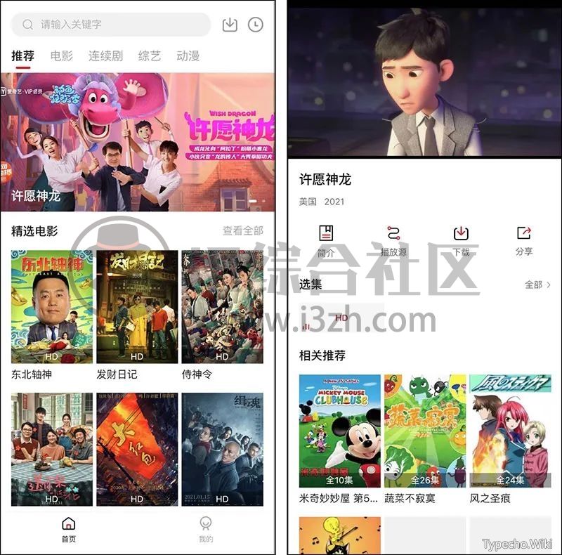 海绵影视App，官方播放源超高清、超稳，内置“密码”频道！