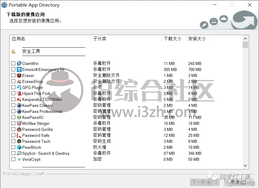 PortableApps，只花1秒钟，把任意一台电脑变成自己常用的样子!