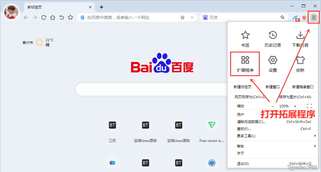 uTools(u.tools)，全网最强大的Windows工具箱，没有之一！