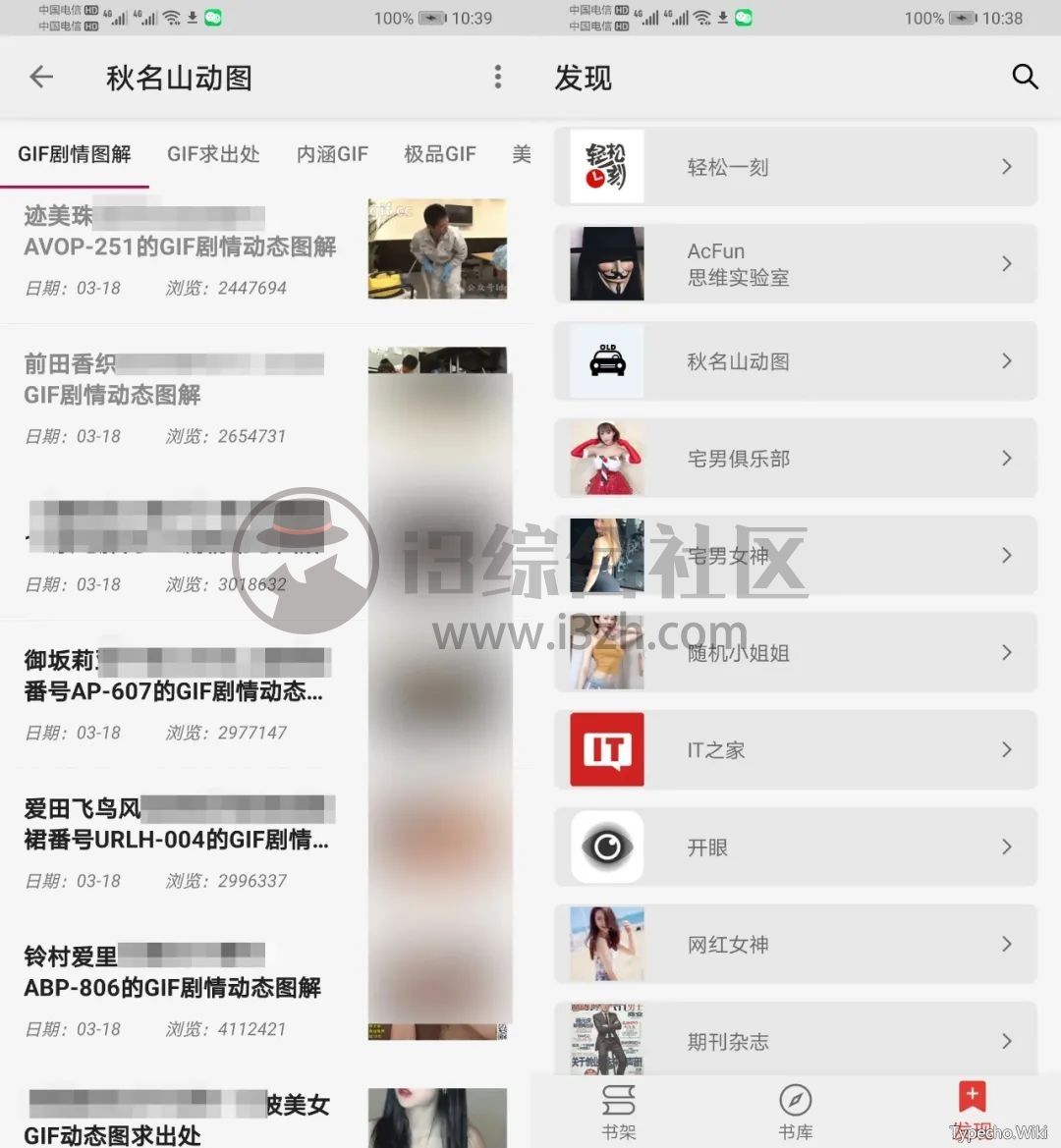 胖子阅读App，多达2000+书源，“女神番号”、“宅男俱乐部”？