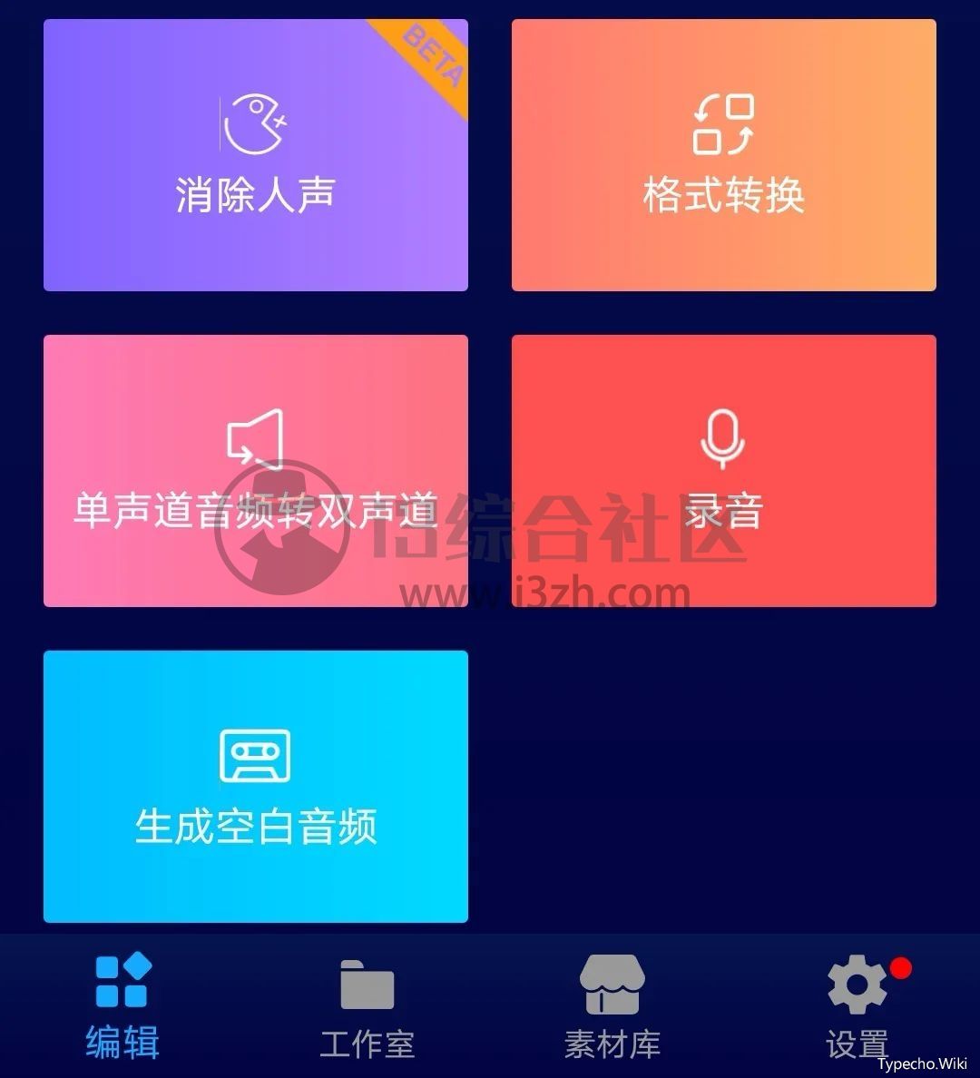 边缘闪光App_v1.1.5.2，这款不到4m的小工具，三星看了都得破防！