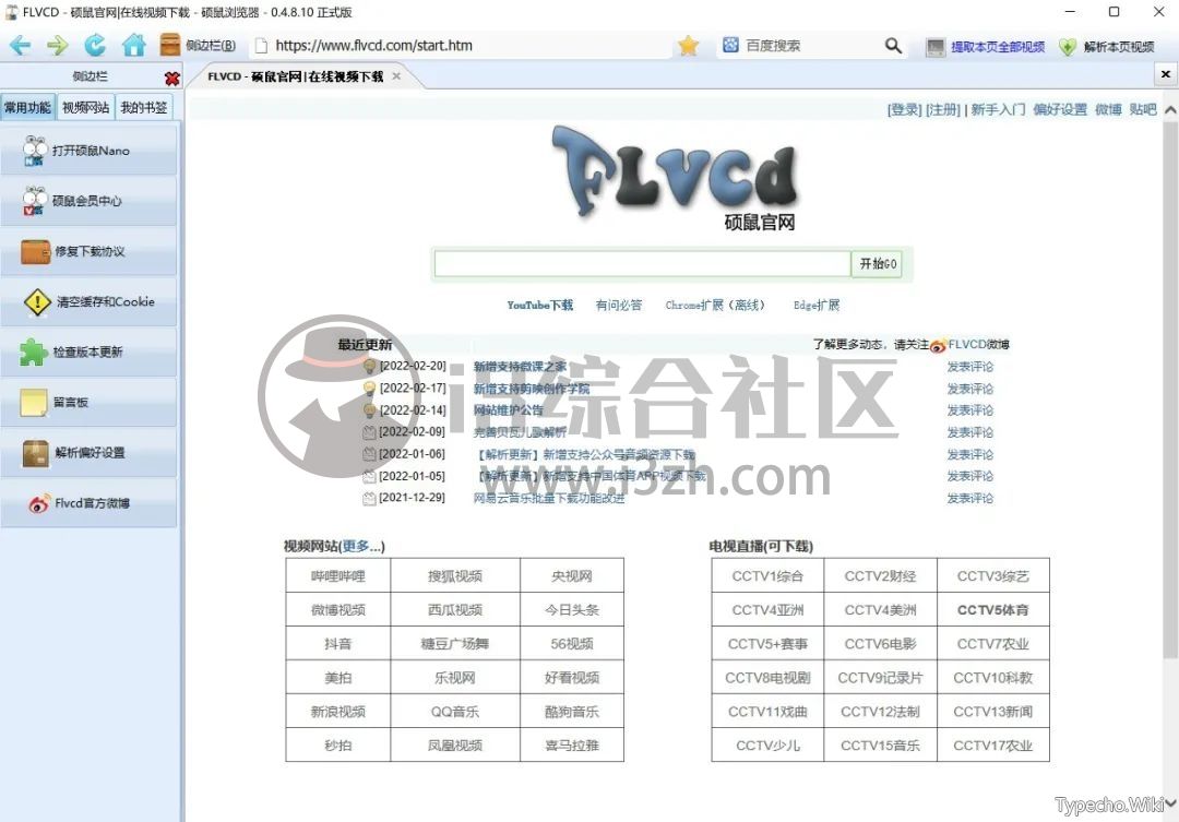 饺子视频v1.0.1破解版，做得这么优秀，还让其他软件活吗？