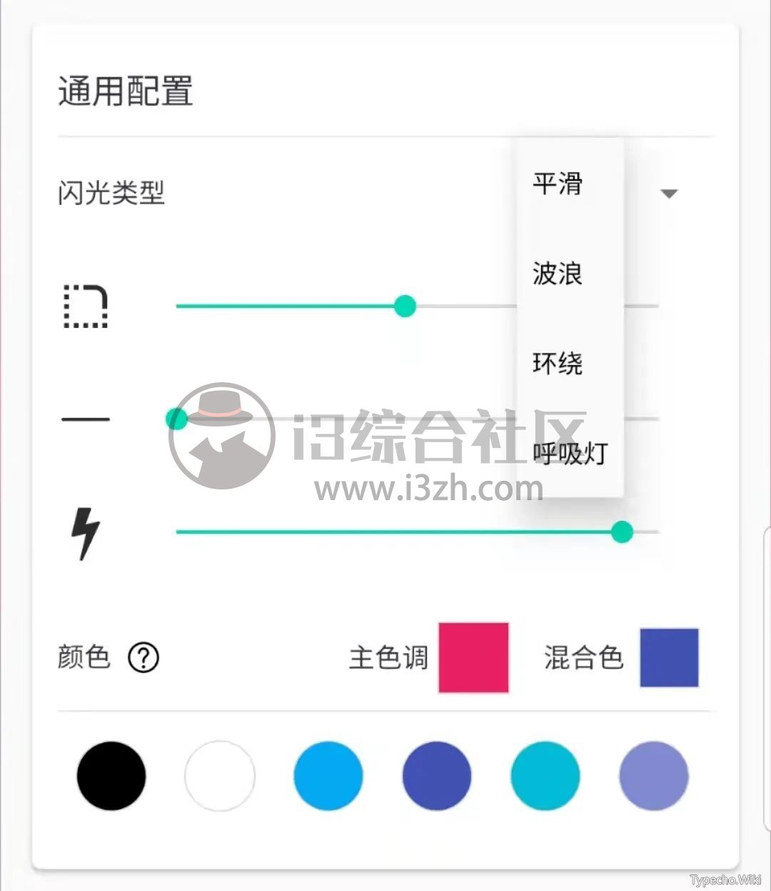 边缘闪光App_v1.1.5.2，这款不到4m的小工具，三星看了都得破防！