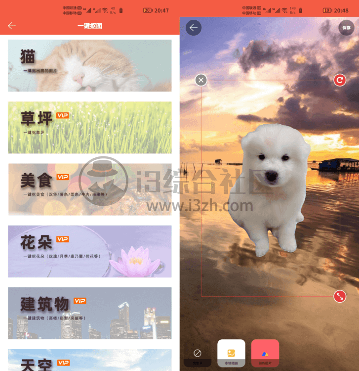 抠图秀v1.2.3破解版App，去TM的付费，已破解永久专业版！