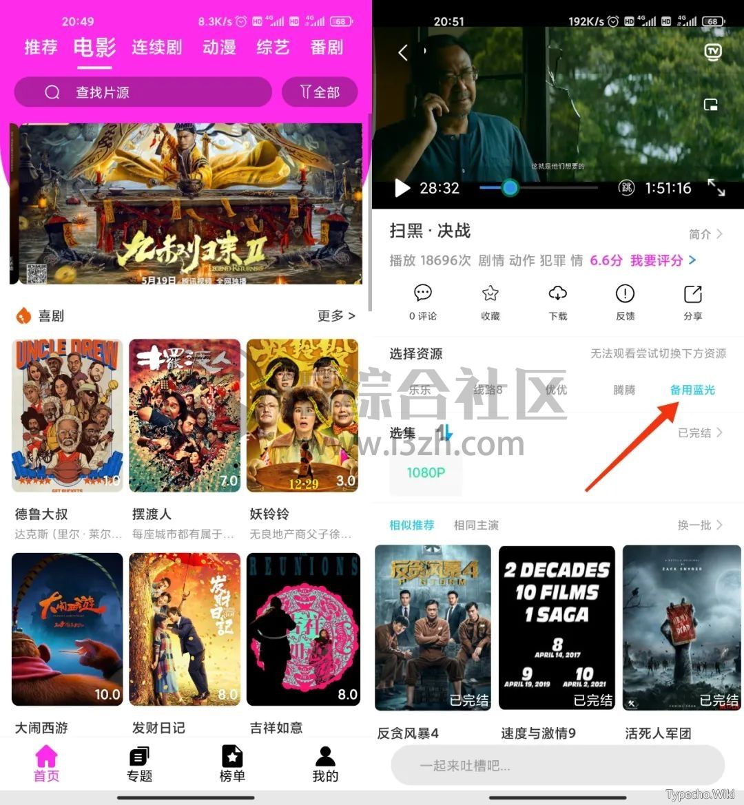 爱西西TV、绝影TV，经过升级的神马壳的盒子App，同类中质量最好！