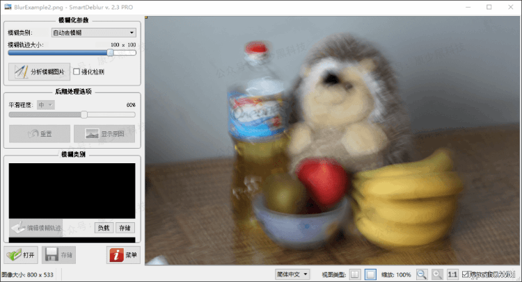 SmartDeblur中文破解版，修复照片的清晰度，智能去模糊工具！