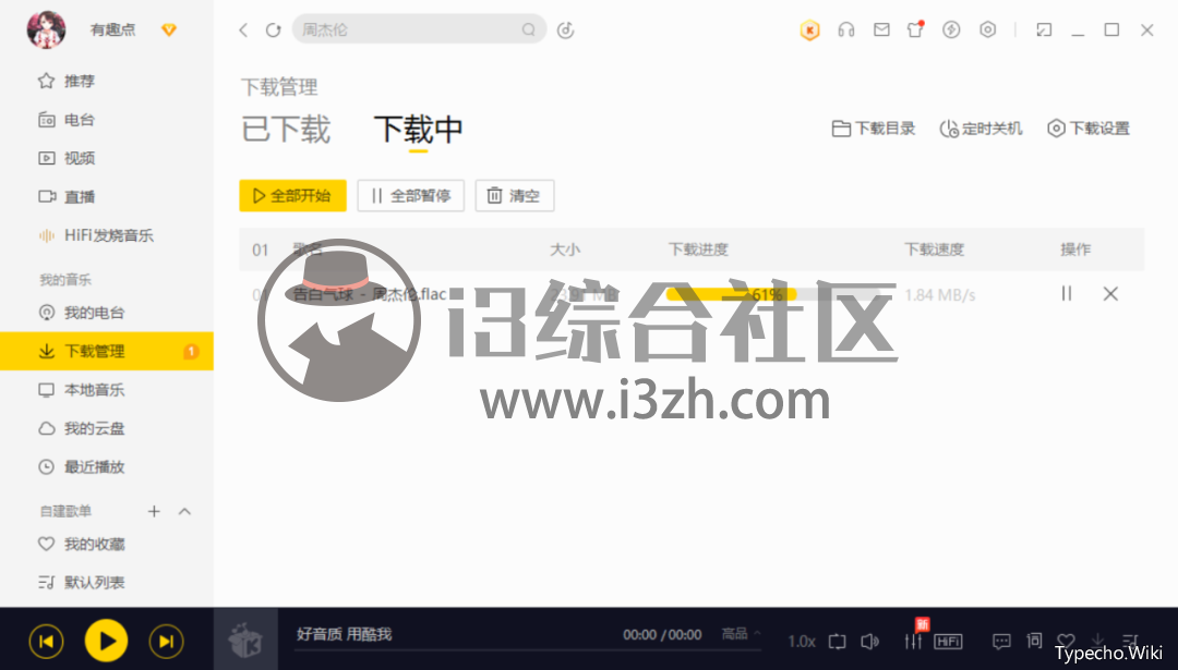 DIYP影音魔改版、IPTV、人人迷App，超多高清资源，绅士请收下！