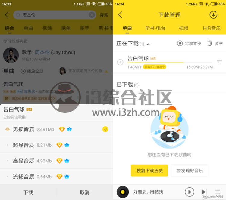 一加社区APP，发现一个“特殊资源”渠道，很多人不知道！