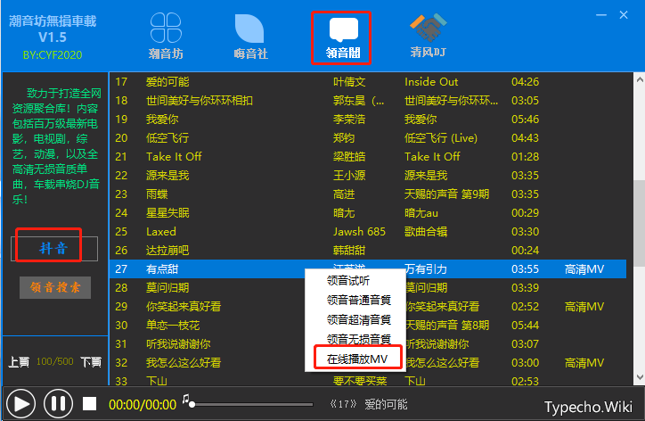 GetVideoHelp，在线搜索m3u8视频的工具，但愿凉的不会太快！