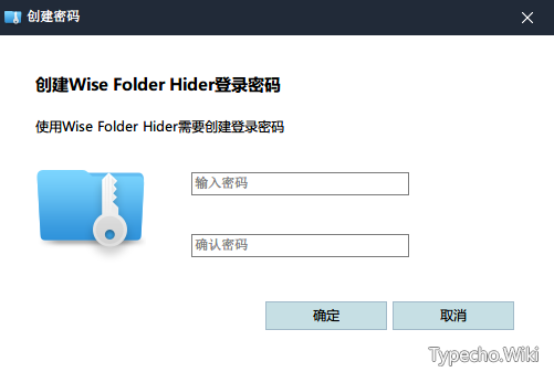 WiseFolderHider，文件加密隐藏软件，限时免费安装即是Pro版本！