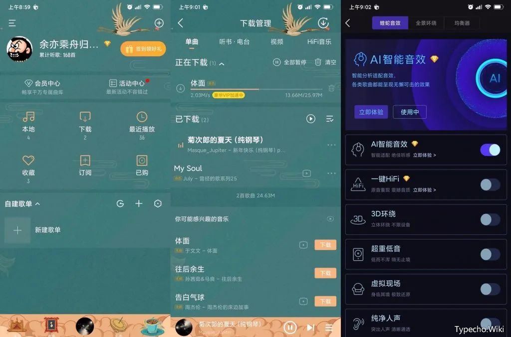 音乐世界(原熊猫音乐)App，胆儿真肥，白嫖5大平台付费资源！