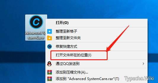 AdvancedSystemCare，集系统清理维护+电脑优化于一身的软件！