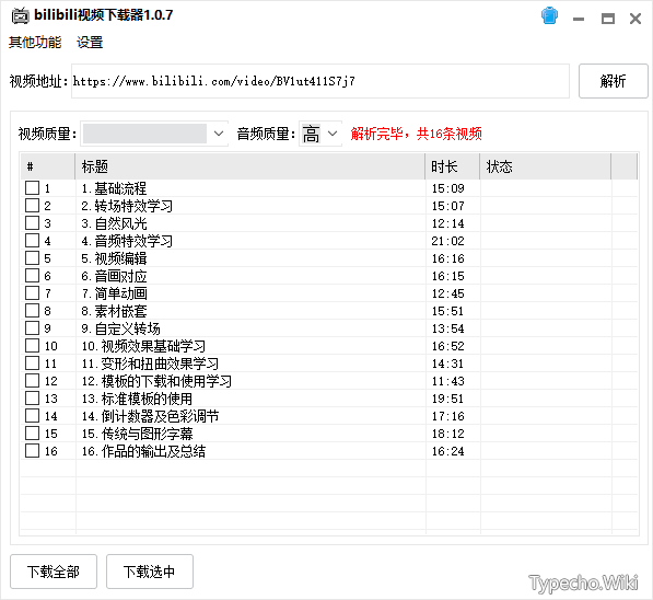 wallhavendown_2.0，批量下载壁纸资源，很有意思的小工具！