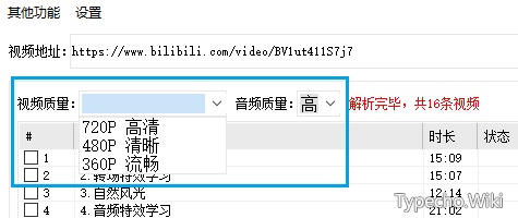 bilibili视频下载器v1.0.7，迄今为止，最强的B站解析神器！