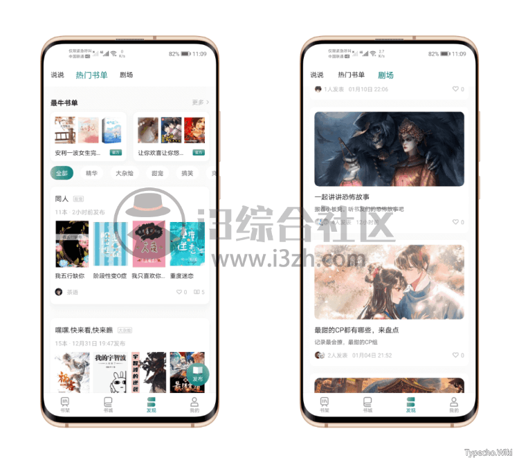 听歌吧App，还能线上“开房”的音乐软件？直呼让人受不了！