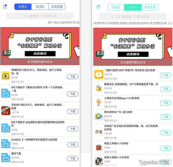 听歌吧App，还能线上“开房”的音乐软件？直呼让人受不了！