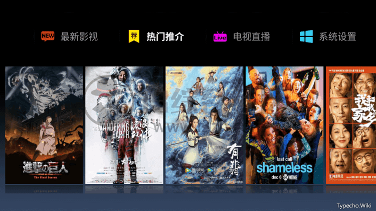 爱西西TV、绝影TV，经过升级的神马壳的盒子App，同类中质量最好！