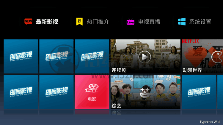 爱西西TV、绝影TV，经过升级的神马壳的盒子App，同类中质量最好！