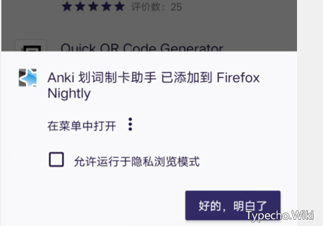 Firefox、X、Kiwi、Via，那些“支持安装插件脚本”的手机浏览器！