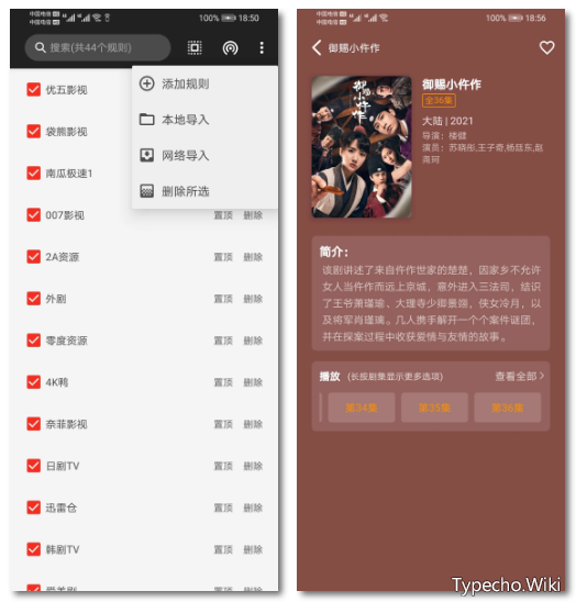 影音猎手App，两款神器配合使用，今晚又要彻夜难眠了！