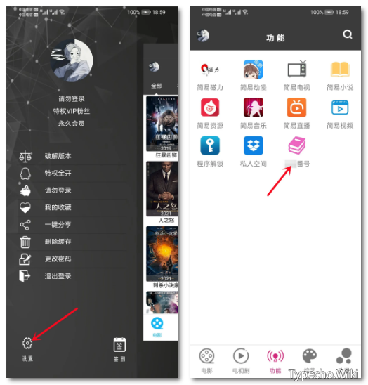 影音猎手App，两款神器配合使用，今晚又要彻夜难眠了！