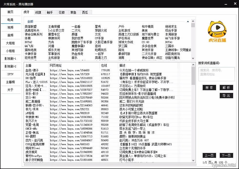 黑鸟播放器、樱花电视、第一弹、卧龙影视、爆米花影视特别版，总有你喜欢的一款！