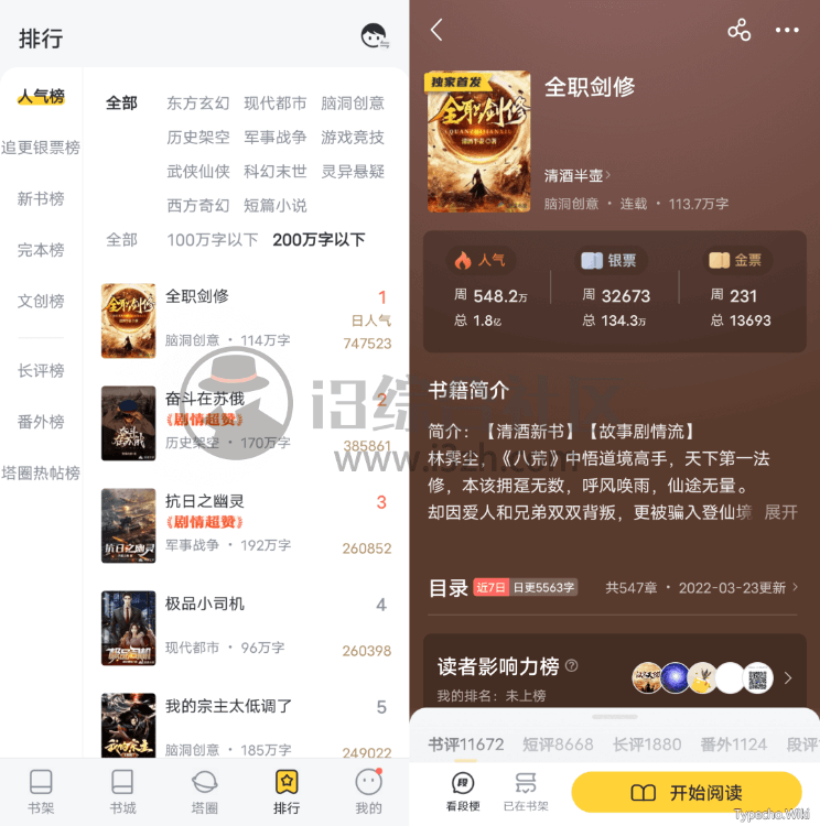 塔读小说App，解锁高级功能！这款“三无”神器，体验绝对棒！