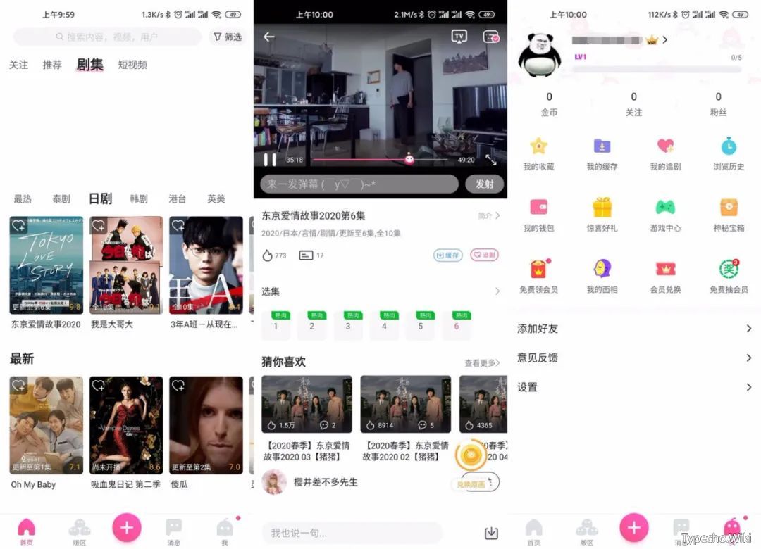 樱花动漫新版App，已解锁永久会员，全1080P蓝光画质！