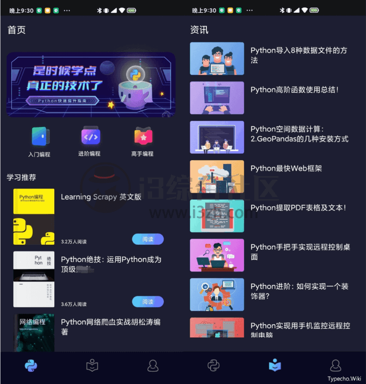 python编程酱App，搞来了你们要的内部资源，付费不可能的！