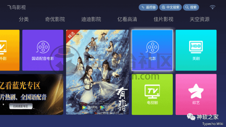 迷影视TV，修改版的biubiu影视的源码，体积小巧且功能强大！