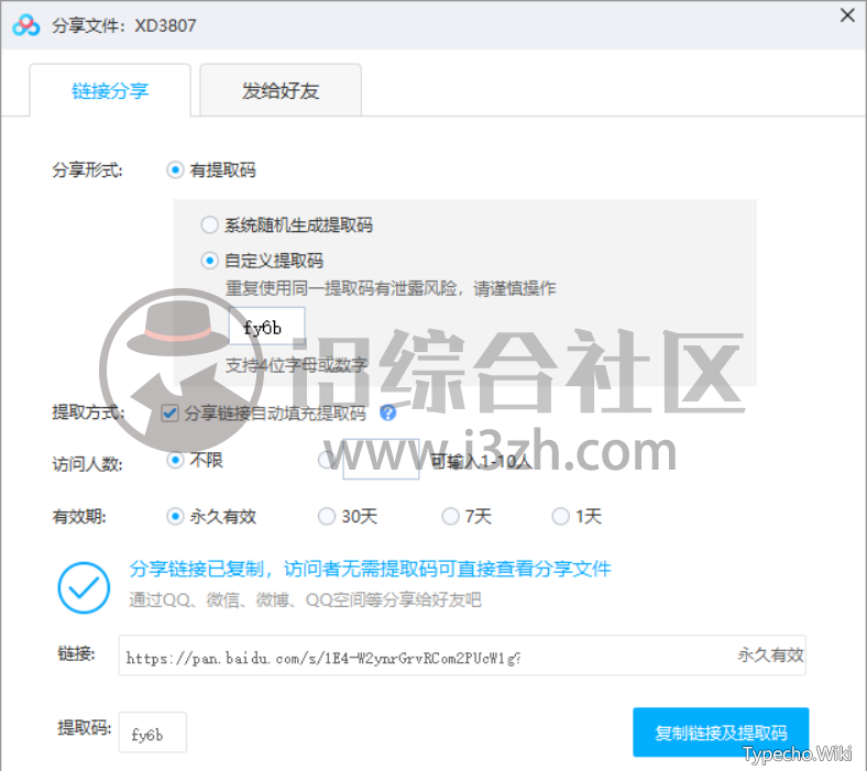 Antdownload下载器，又一款毒盘不限速下载，使用后赞不绝口！