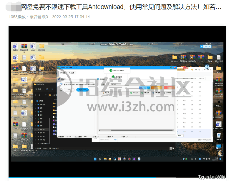 Antdownload下载器，又一款毒盘不限速下载，使用后赞不绝口！