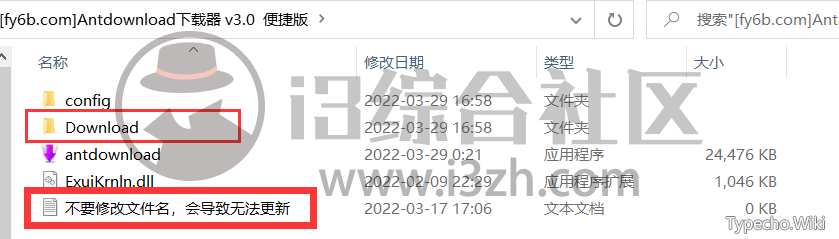 Antdownload下载器，又一款毒盘不限速下载，使用后赞不绝口！