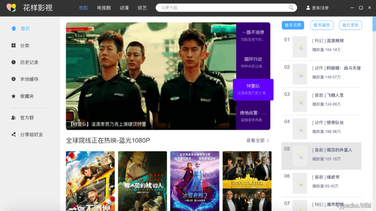 思奇TV、淘影TV、HiStarTV，超多独家蓝光4K线路可用，Hold不住了！