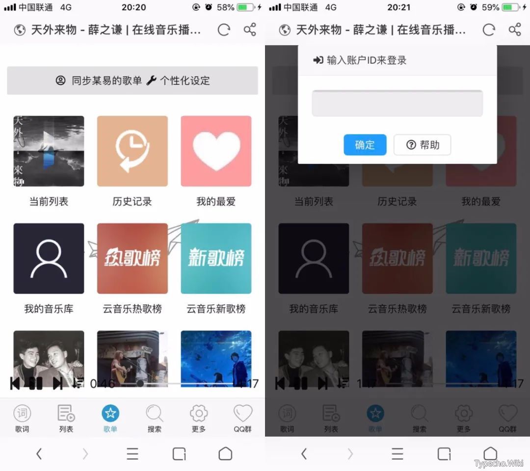 免费换图标App，手机应用图标更换软件，任意换成你想要的！