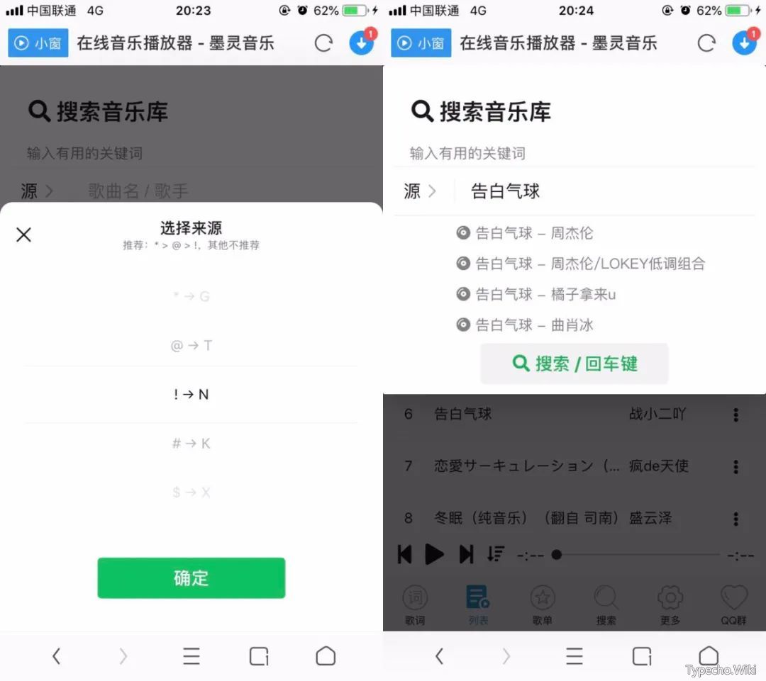 Foobox，电脑端无损音乐下载工具，免费、无任何广告！