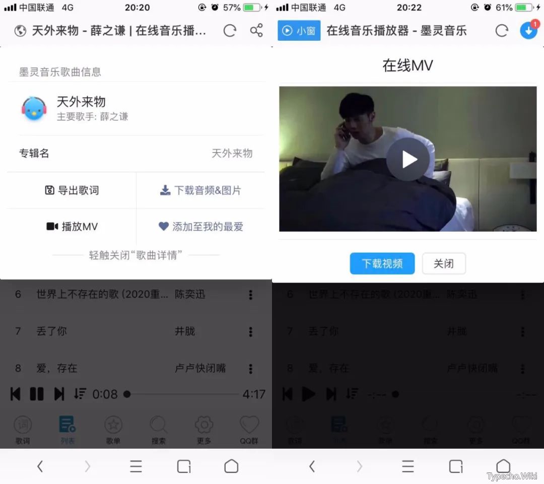 Foobox，电脑端无损音乐下载工具，免费、无任何广告！