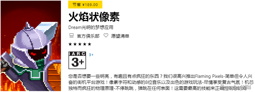 搜图神器、仙乐、人人P图、美剧天天、比特舟等8款App破解版！