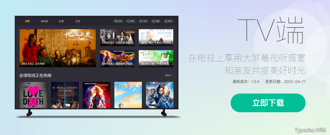 TV酷影视、海魂TV，内置高清蓝光资源，升级后越来越强劲！