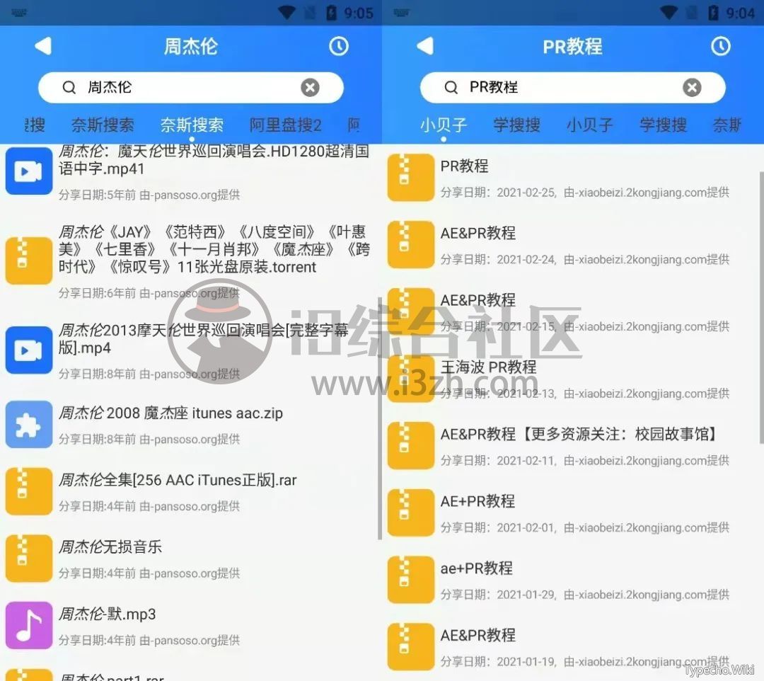 BOOK、白猿搜书App，全国付费期刊、小说、书籍、报纸免费阅读！