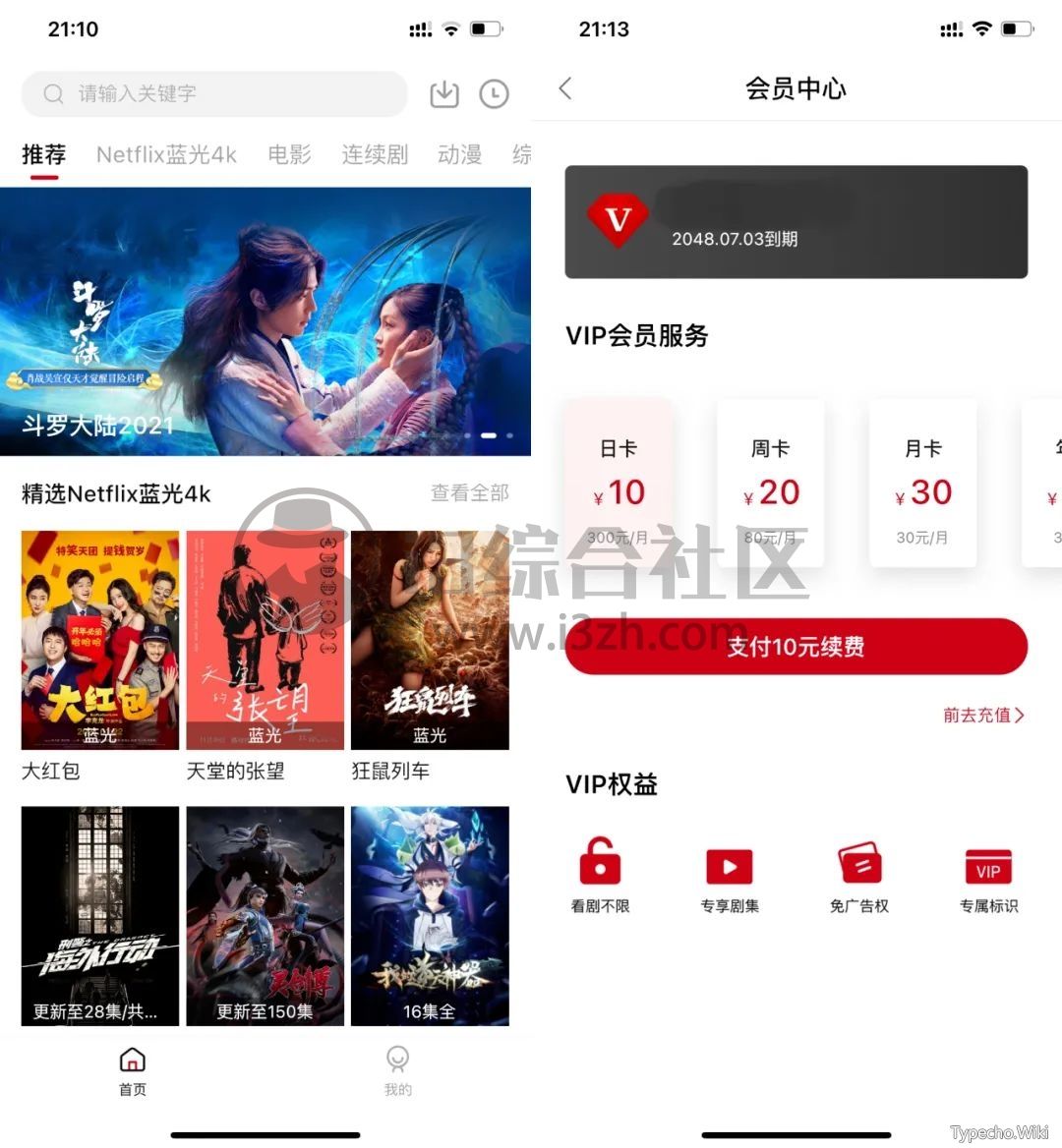 蓝搜v2.2，类似于“聚应用、蓝瘦、桌聚”的App，引擎更强大！