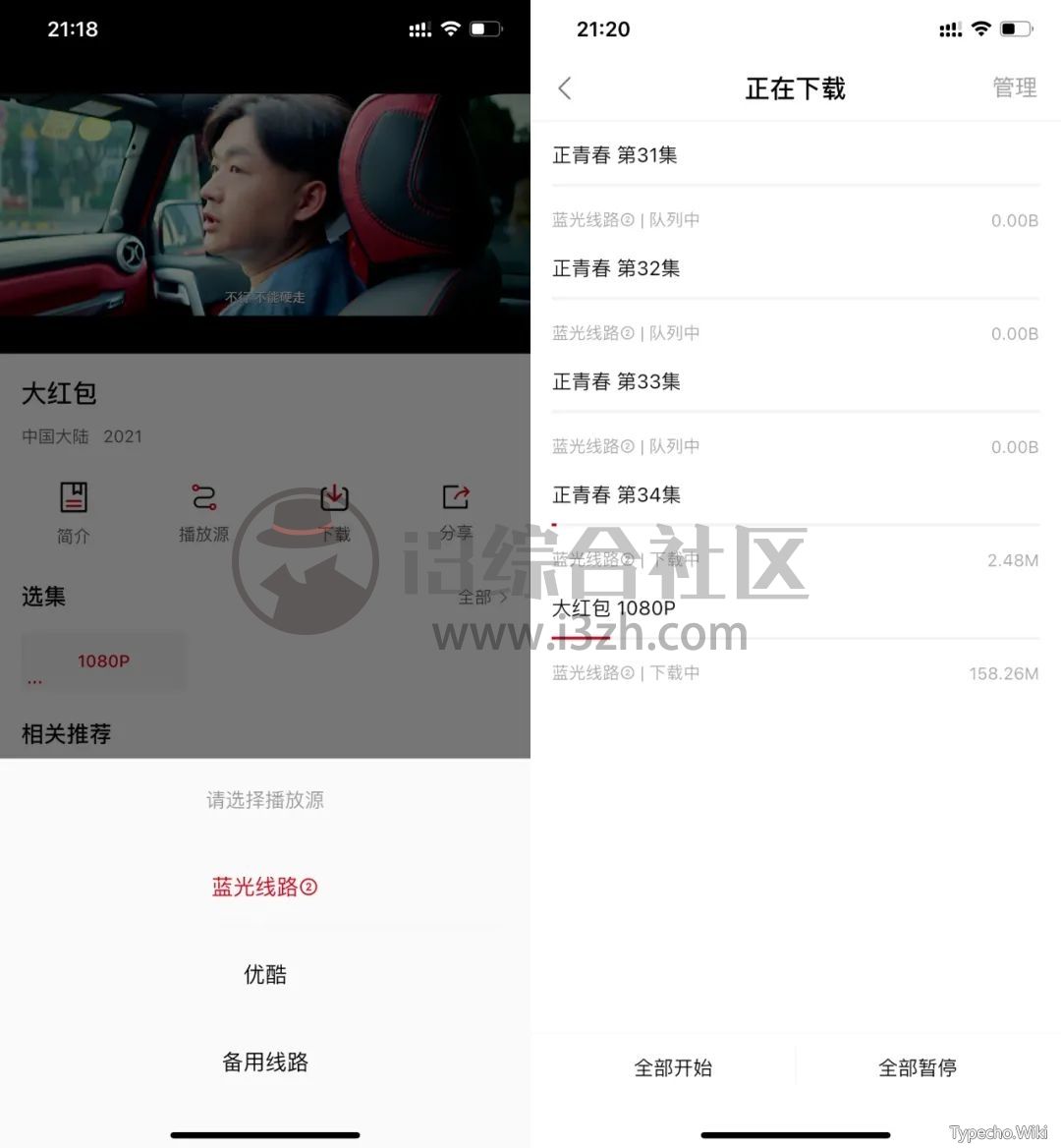 蓝搜v2.2，类似于“聚应用、蓝瘦、桌聚”的App，引擎更强大！